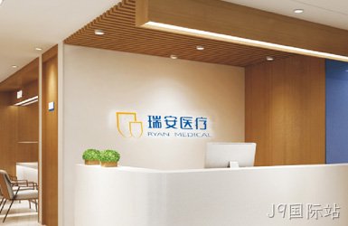 点击查看瑞安医疗案例