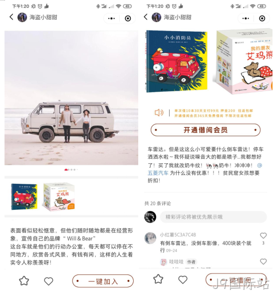 图书借阅