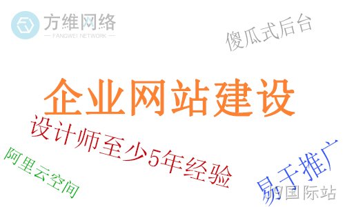 企业网站设计