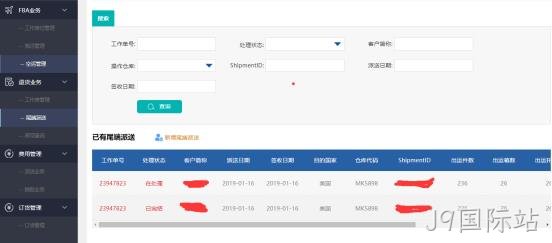 货运系统截图2