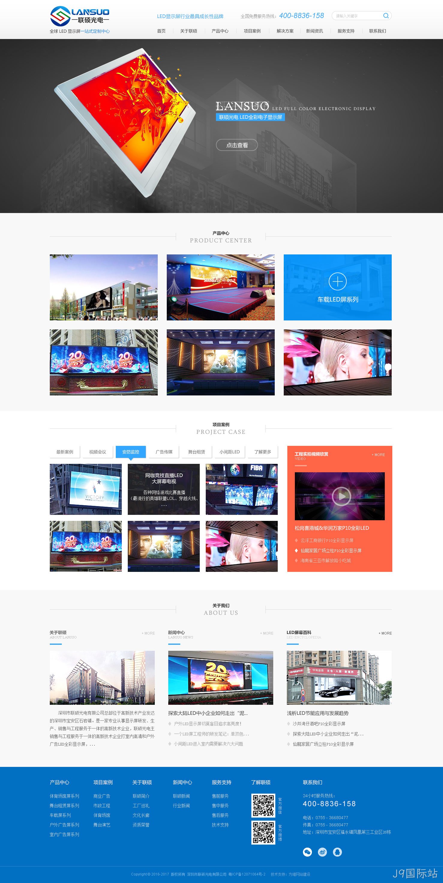 网站制作效果图