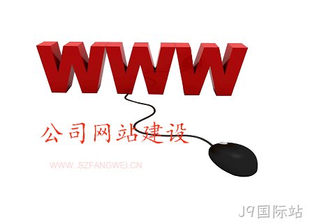 企业网站制作